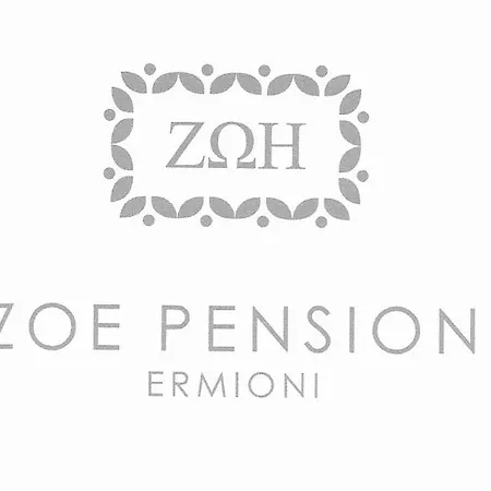 πανσιόν ζωή 3* Ερμιόνη